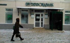До конца года на ликвидацию «Татфондбанка» потратят 278 миллионов рублей