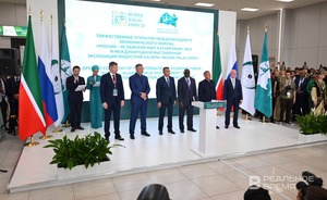 В столице Татарстана торжественно открыли KazanForum 2023