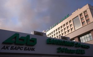 За 9 месяцев 2017 года «Ак Барс» Банк получил прибыль в 565,3 миллиона рублей