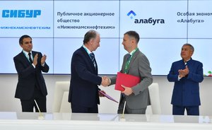 «Нижнекамскнефтехим» и ОЭЗ «Алабуга» подписали соглашение по созданию индустриального парка