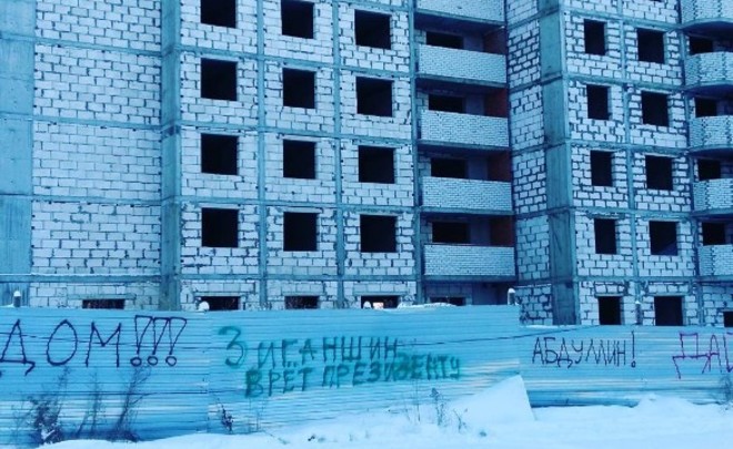 В «Салават купере» появились надписи с требованиями к ПСО «Казань»
