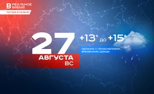 Сегодня в Казани дождь и до +15 градусов