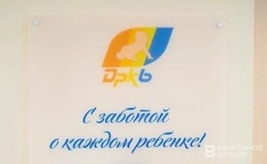 В ДРКБ Татарстана установили мировой рекорд