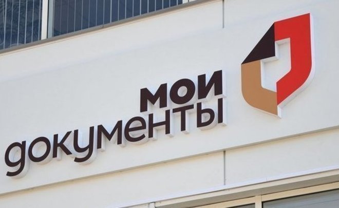 В МФЦ Татарстана изменят график работы в праздничные дни