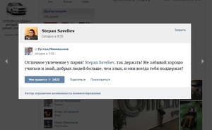 Минниханов присоединился ко флешмобу и поддержал во «ВКонтакте» мальчика, которого высмеяли одноклассники