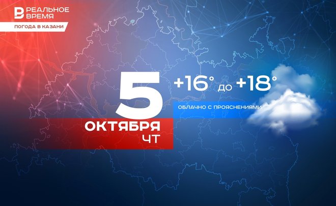 Сегодня в Казани ожидается до +18 градусов