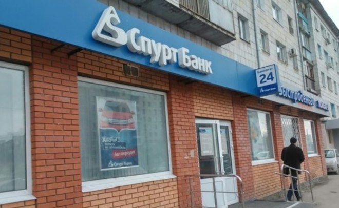 Банк «Спурт» приостановил расходные операции по клиентским счетам