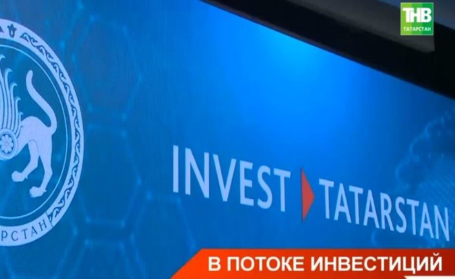 Накопленные инвестиции в основной капитал Татарстана достигли 1 трлн рублей — видео