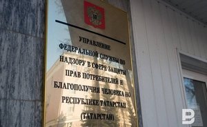 В Роспотребнадзоре Татарстана сообщили о введении ограничений на катках и лыжных базах