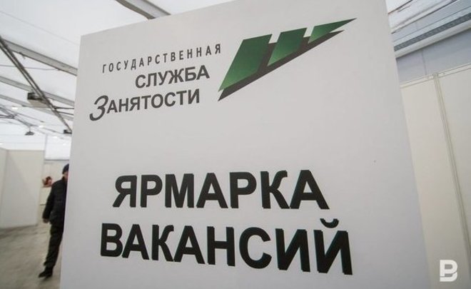 Количество безработных в Казани за год уменьшилось на 20 тысяч человек