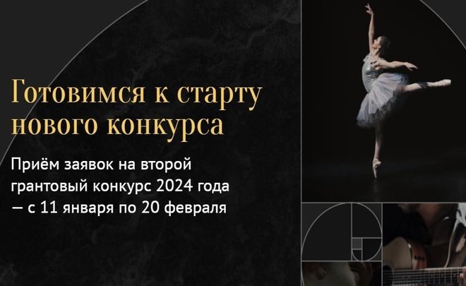 На первый конкурс 2024 года в ПФКИ татарстанцы подали заявки на 2,7 млрд рублей