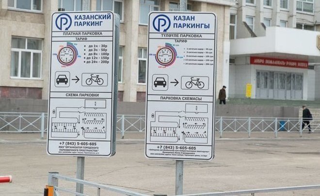 В Казани до конца октября продлили льготный режим работы муниципальных парковок