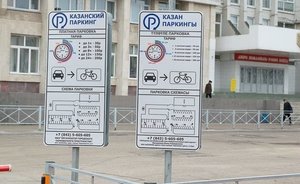 В Казани до конца октября продлили льготный режим работы муниципальных парковок