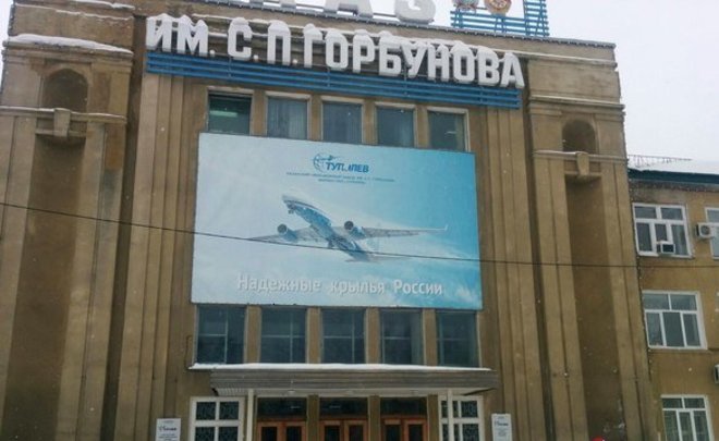 Казанский авиазавод проведет реконструкцию кровли цеха по сборке самолетов за 1,7 млн рублей
