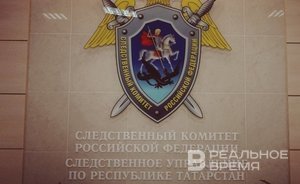 Председатель СК затребовал доклад по факту нарушения прав жильцов дома в Татарстане