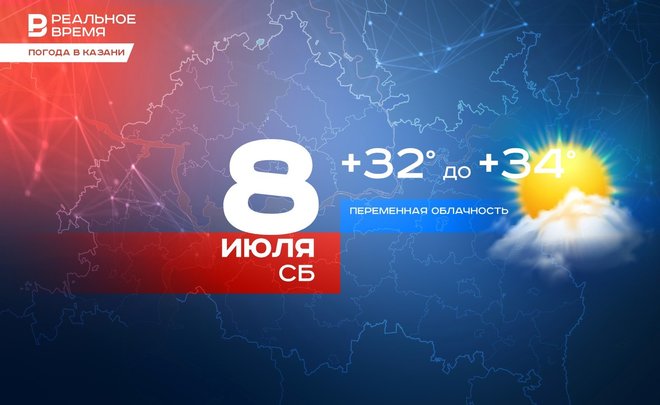 Сегодня в Казани ожидается до +34 градусов