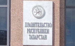 Кабмин Татарстана утвердил список приоритетных инвестпроектов, реализуемых в республике