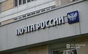 В отделениях «Почты России» прошло массовое сокращение сотрудников