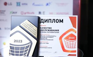 Объявлены лауреаты XIV Премии «Качество обслуживания и права потребителей»