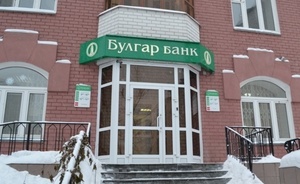 ЦБ отозвал временную администрацию из «Булгар банка» из-за признания организации банкротом