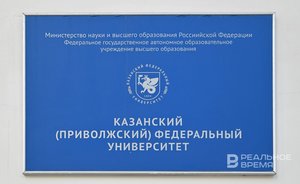 Филиал КФУ создадут в Каире