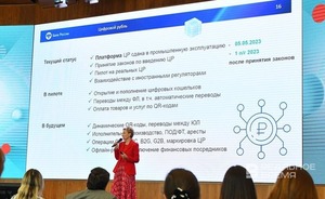 Цифровой рубль могут начать использовать в международных расчетах в 2025 году