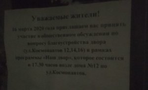 В Казани начинаются общественные обсуждения по программе «Наш двор»