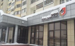 В каждом филиале МФЦ Татарстана собираются внедрить бэк-офисы