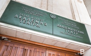 «Евростройхолдинг+» Владимира Казилова строит новое здание театра имени Галиасгара Камала