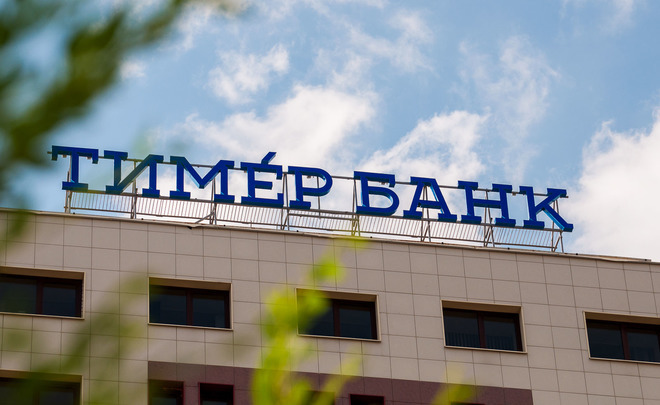 «Тимер банк» закрыл еще один допофис в Казани