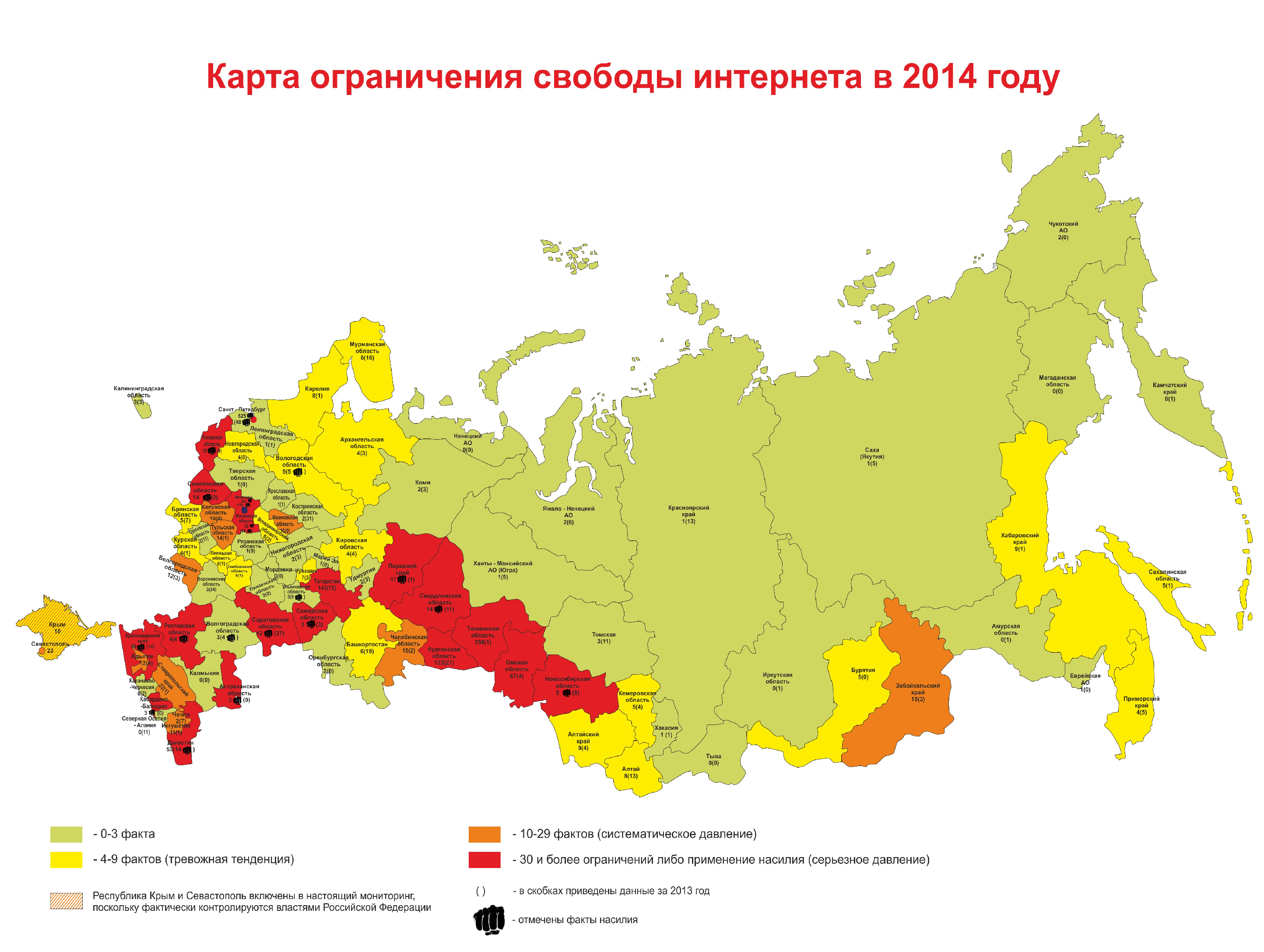 Карта ограничений спецраз рф