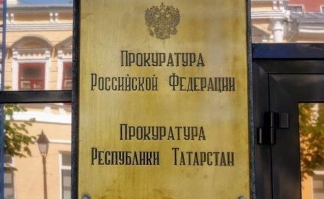 В Татарстане прокуратура выявила нарушения в работе двух техникумов