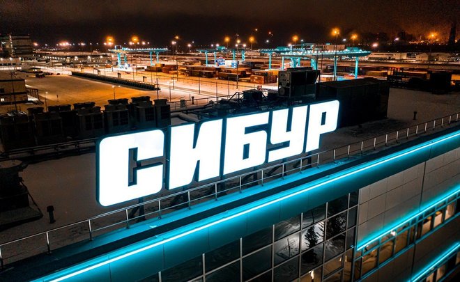 СИБУР и Минэнерго России заключили инвестиционные соглашения на сумму около 400 млрд рублей