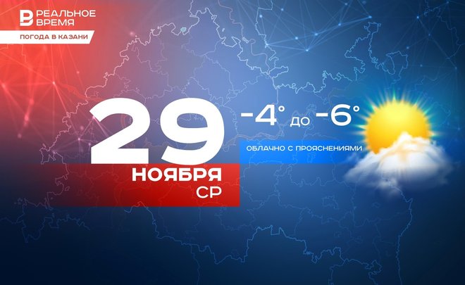 Сегодня в Казани сильная гололедица и до -6 градусов