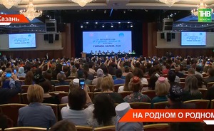 В Казани состоялось заседание Всероссийского форума родного языка — видео