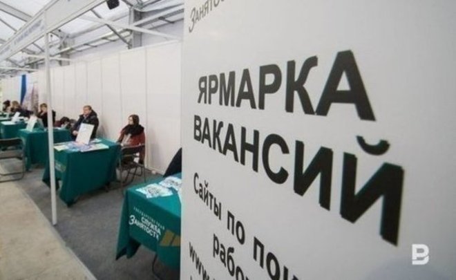 В Татарстане уровень безработицы составил 0,73%