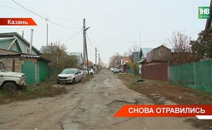 В Казани отравились два подростка — видео