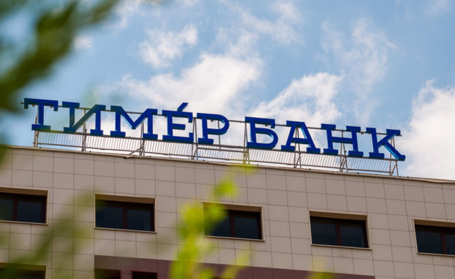ЦБ РФ продлил работу временной администрации «Тимер Банка» еще на 6 месяцев