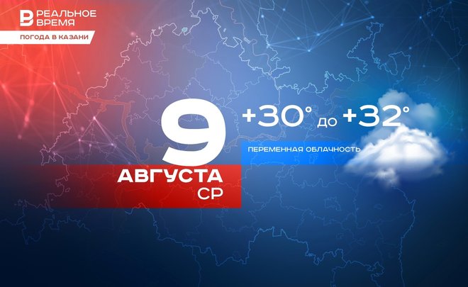 Сегодня в Казани ожидается жара — до +32 градусов