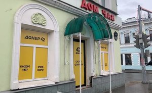 В Казани закрылась донерная в здании «Дома чая»