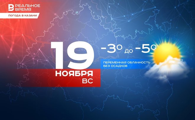 Сегодня в Казани похолодает до -5 градусов