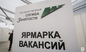 Татарстан вошел в число регионов РФ, лидирующих по индексу рынка труда