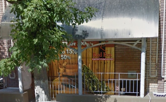 Прокуратура требует закрыть сауну Red Fox в Советском районе Казани