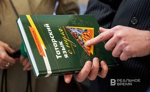 В Татарстане проведут Международную олимпиаду по татарскому языку почти за 9 млн рублей