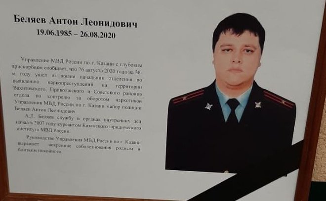 «Сгорел за несколько дней»: в Казани скончался 35-летний майор полиции