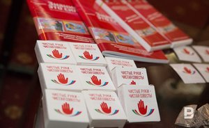 В Татарстане составили рейтинг ведомств и муниципалитетов по эффективности реализации антикоррупционных мер