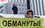 С начала 2022 года в России восстановили права 30,9 тысячи обманутых дольщиков