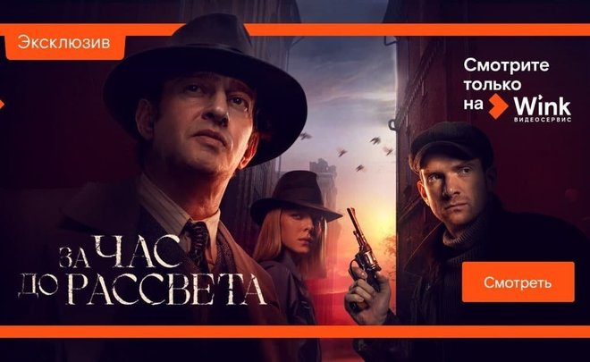 Премьера «За час до рассвета» с Константином Хабенским и Андреем Бурковским состоится 16 февраля