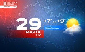 Сегодня в Казани ожидается до +9 градусов