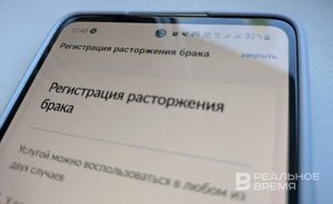 В Татарстане за восемь месяцев выросло число разводов